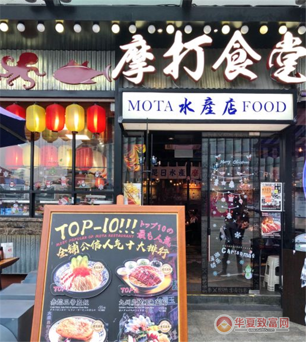 摩打食堂加盟